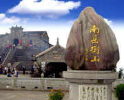 南岳城市风景